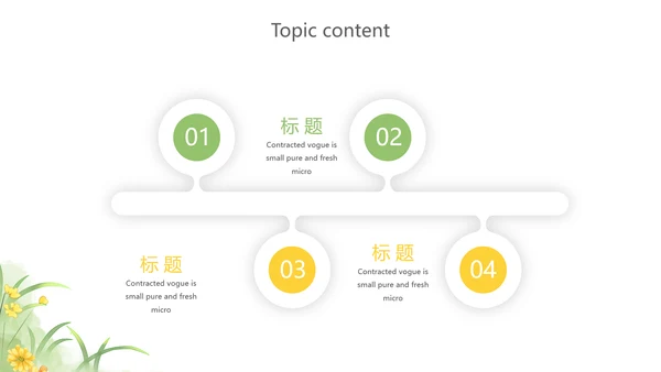 手绘向日葵太阳花心理健康教育动态PPT模板