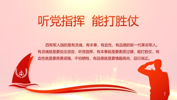 红色喜庆背景热烈欢迎上级领导莅临指导PPT