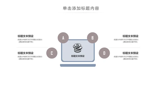 时尚简约室内设计方案介绍ppt动态模板