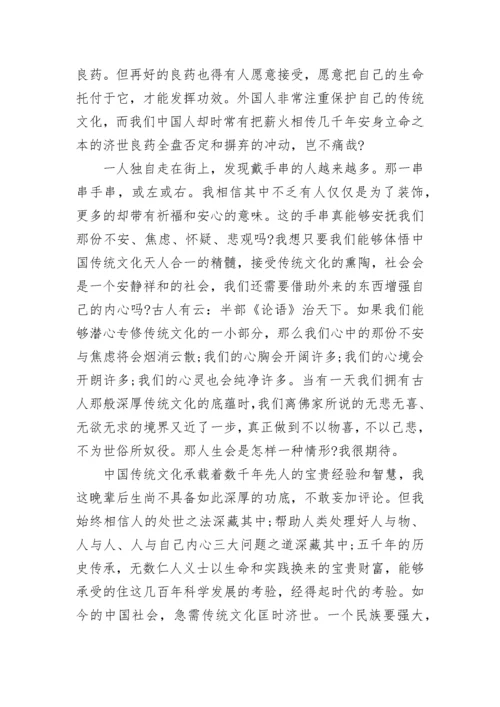 学习优秀传统文化的当代价值心得体会.docx