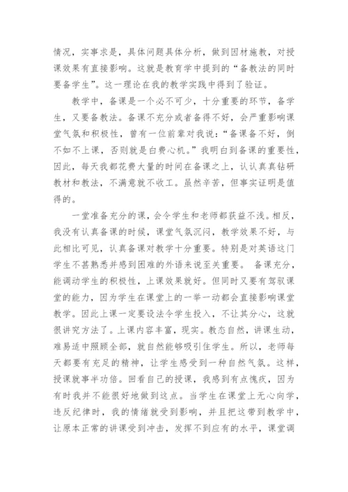 七年级英语下学期教学工作总结.docx