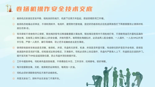 橙色插画风建筑施工安全培训课件