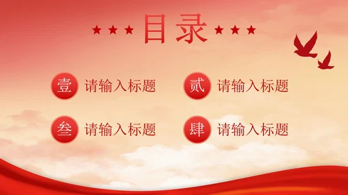 红船依旧初心不变PPT模板