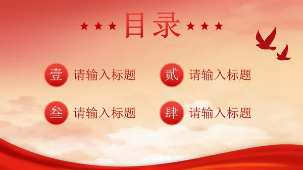 红船依旧初心不变PPT模板