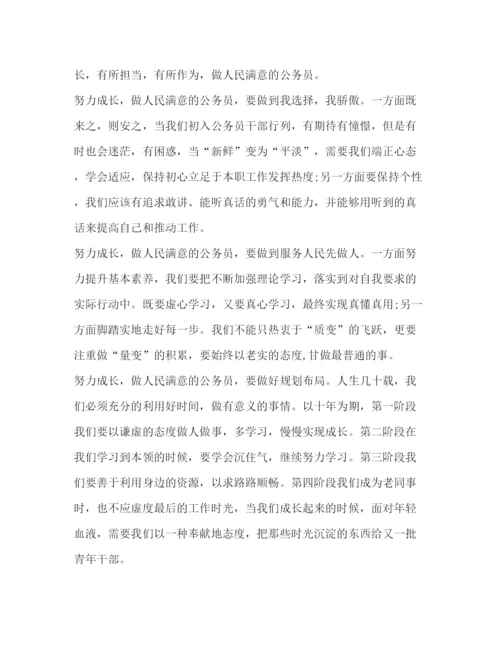 精编之如何做一个人民满意的公务员[做人民满意的公务员（范文6篇）汇编].docx