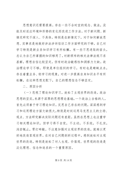 对照党章找差距 (6).docx