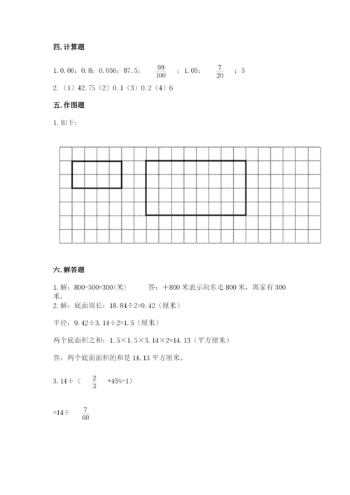 锡山市六年级下册数学期末测试卷（考点梳理）.docx