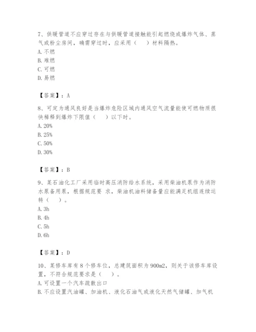 注册消防工程师之消防安全技术实务题库及答案【夺冠系列】.docx