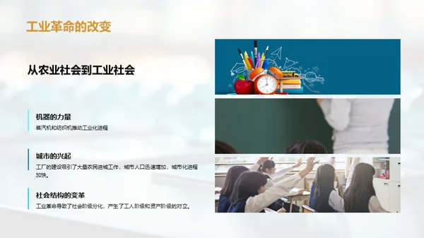 历史纵横