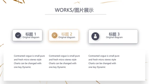 简约室内设计方案汇报工作总结PPT动态模板