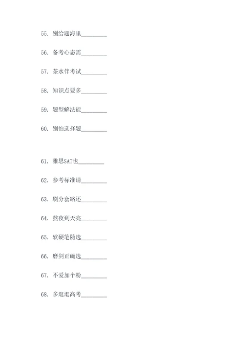 高考好考的古诗填空题