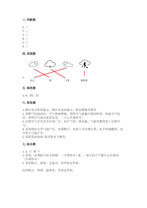 教科版小学三年级上册科学期末测试卷及参考答案【典型题】.docx