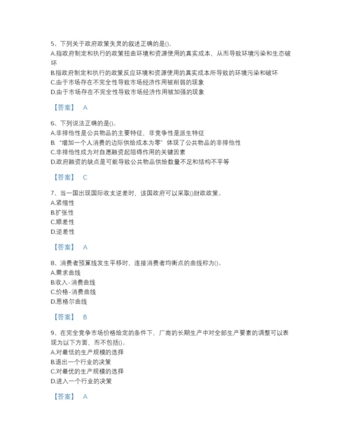 2022年中国国家电网招聘之金融类自测模拟模拟题库含答案解析.docx