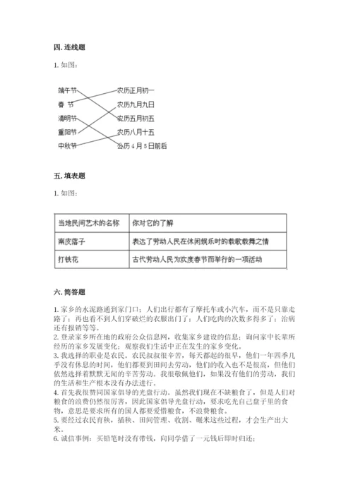 部编版道德与法治四年级下册 期末测试卷（a卷）.docx