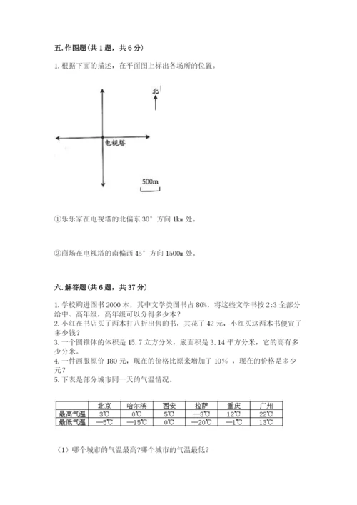 人教版六年级下册数学期末测试卷及答案【基础+提升】.docx