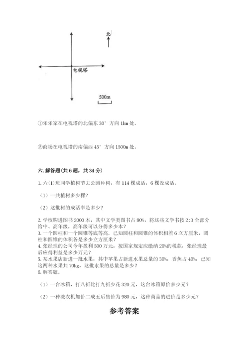 北师大版六年级下册数学期末测试卷精品【全国通用】.docx