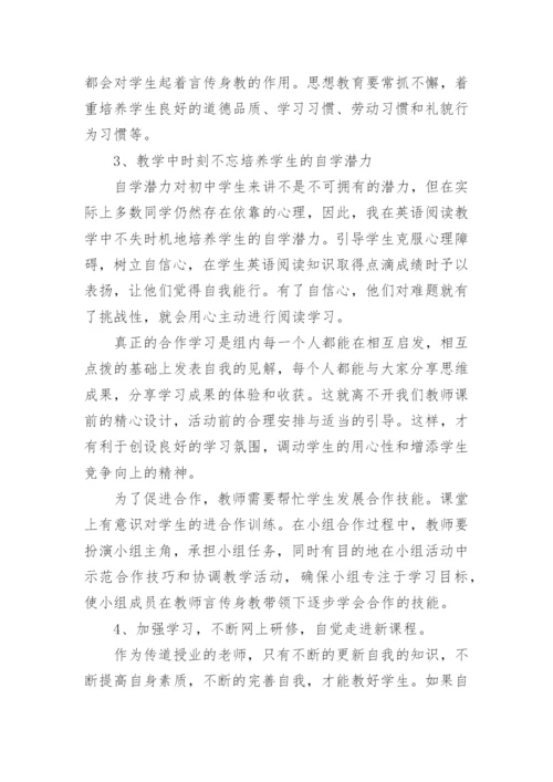 小学数学工作个人研修日志.docx