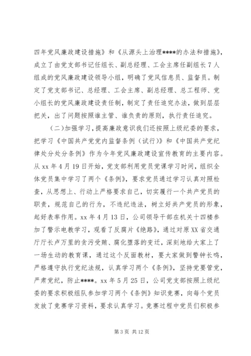 第一次党小组评价意见.docx