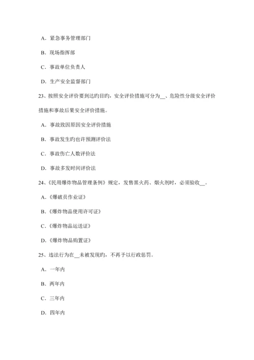 2023年贵州上半年安全工程师消防产品考试试题.docx