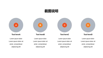 扁平PPT截图说明