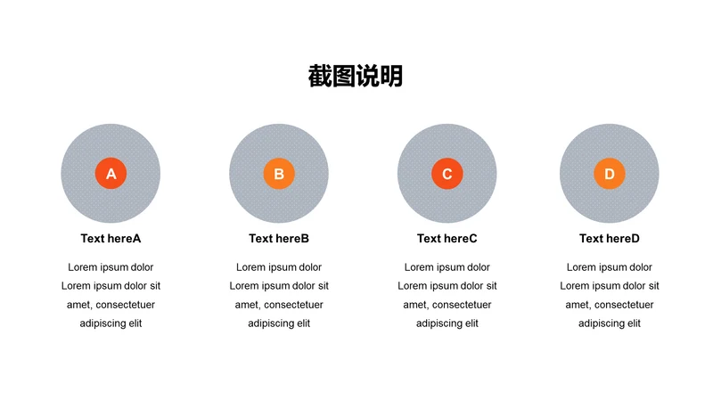 扁平PPT截图说明