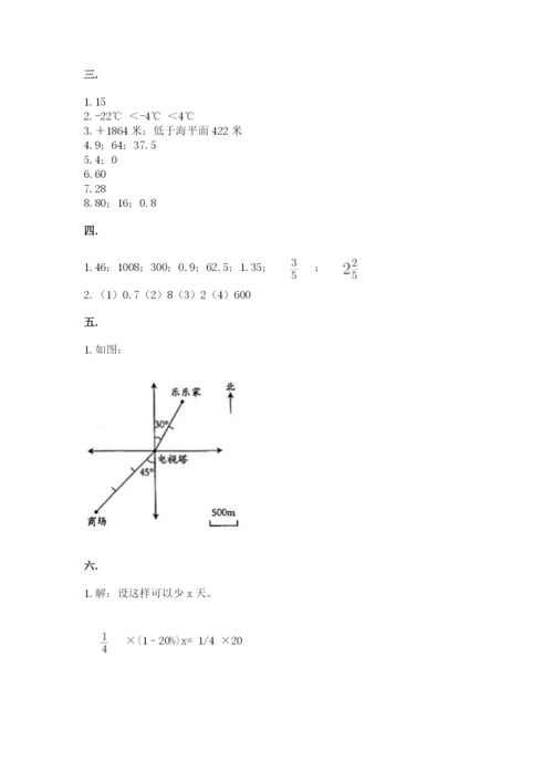 小学六年级升初中模拟试卷含答案【培优a卷】.docx