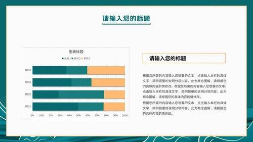 绿色中国风鎏金总结汇报PPT模板