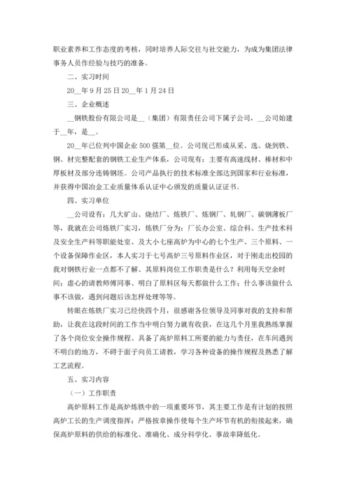 车间实习报告合集15篇.docx