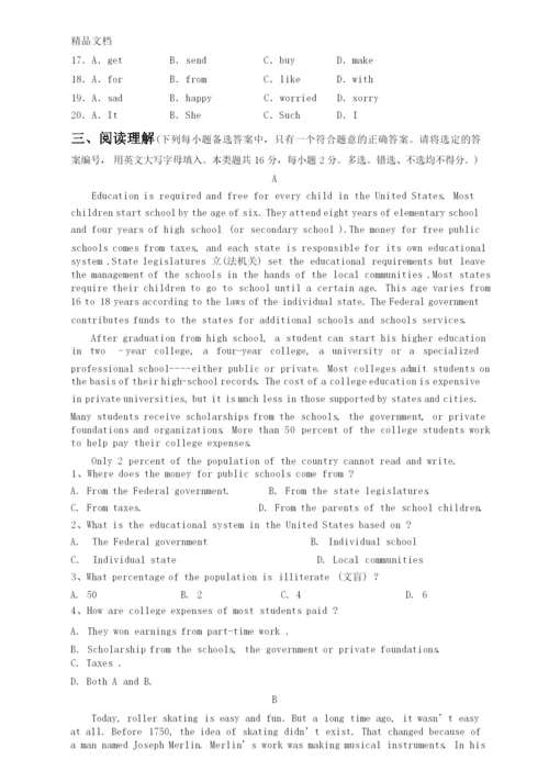 高中英语试卷及答案讲解学习.docx