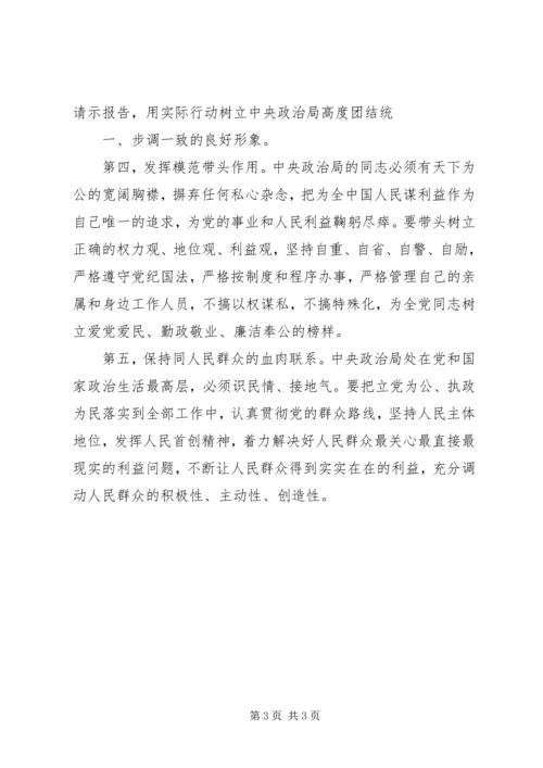 切实加强马克思主义理论学习研究宣传.docx