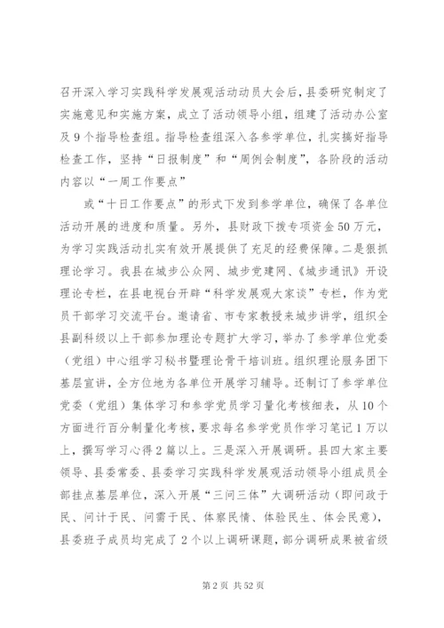 某年县委组织部工作总结范文3篇.docx