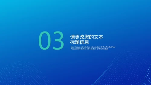 蓝色科技风总结汇报PPT模板
