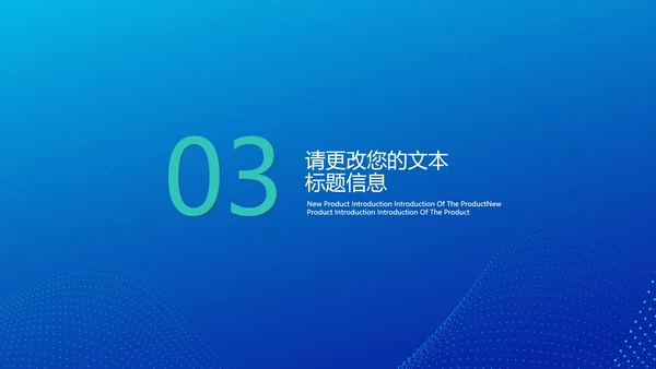蓝色科技风总结汇报PPT模板