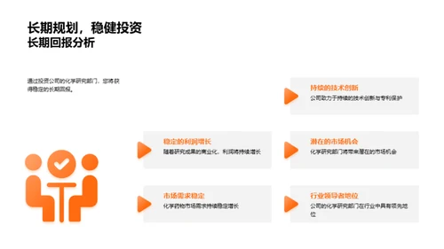 药物化学的未来展望