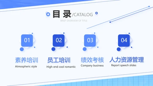 蓝色创意员工入职培训动态PPT模板
