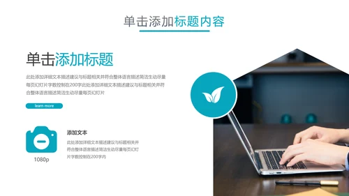 欧美风商业提案企业宣传公司简介PPT模板
