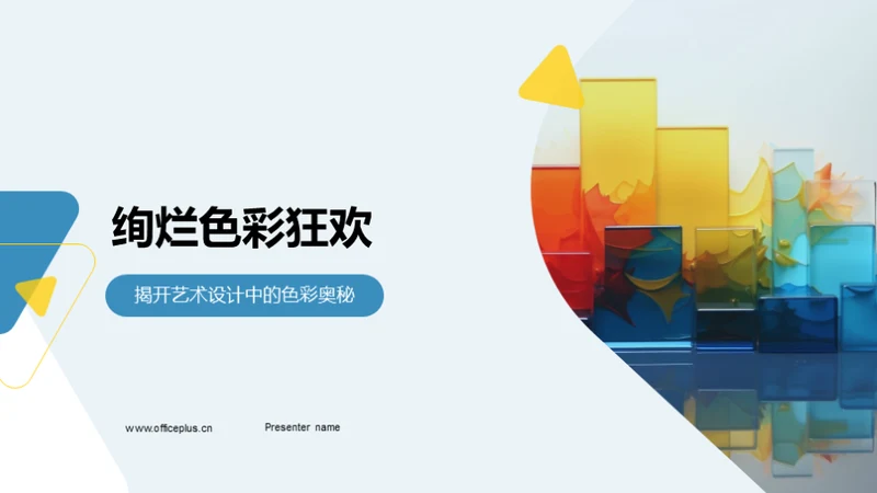 科技风其他行业教学课件PPT模板