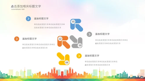 大学生校园辩论赛演说演讲比赛PPT辩论比赛