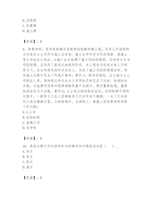 资料员之资料员基础知识题库含完整答案（各地真题）.docx