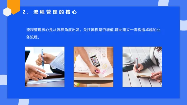 公司流程管理培训蓝色通用PPT模板