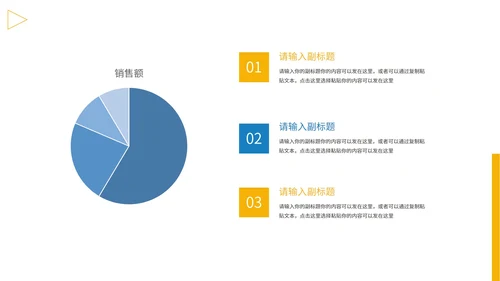 蓝色简约风企业宣传汇报PPT模板