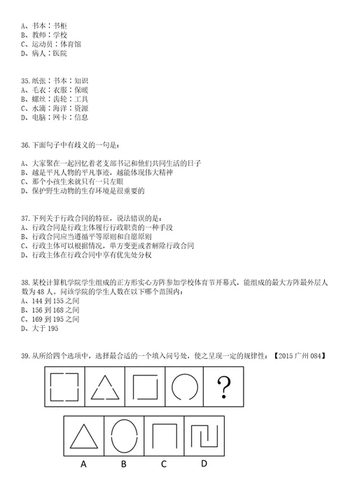 2023年贵州黔南州龙里县妇幼保健院招考聘用管理人员笔试题库含答案解析