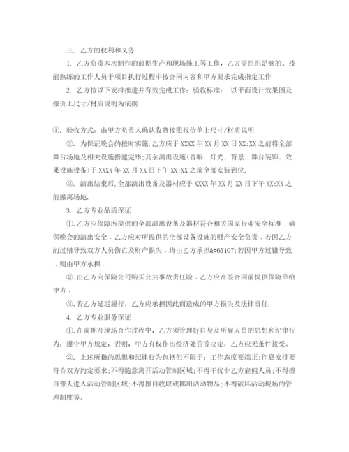 2023年舞台音响灯光租赁合同.docx