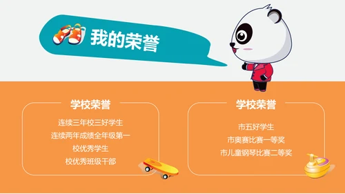 可爱卡通小学生班长班干部竞选PPT模板