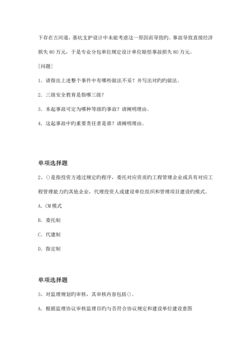 项目管理测试题含答案.docx