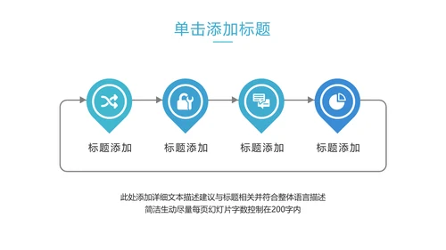 2020欧美风创意公司简介企业宣传PPT