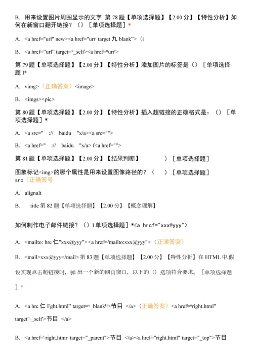 HTML5响应式网页设计.docx