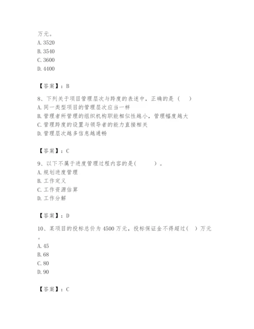 2024年咨询工程师之工程项目组织与管理题库（必刷）.docx