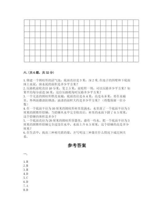 苏教版数学小升初模拟试卷精品（模拟题）.docx