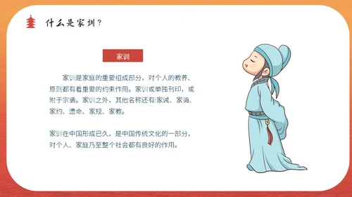 家风传承宋明礼学通用PPT课件